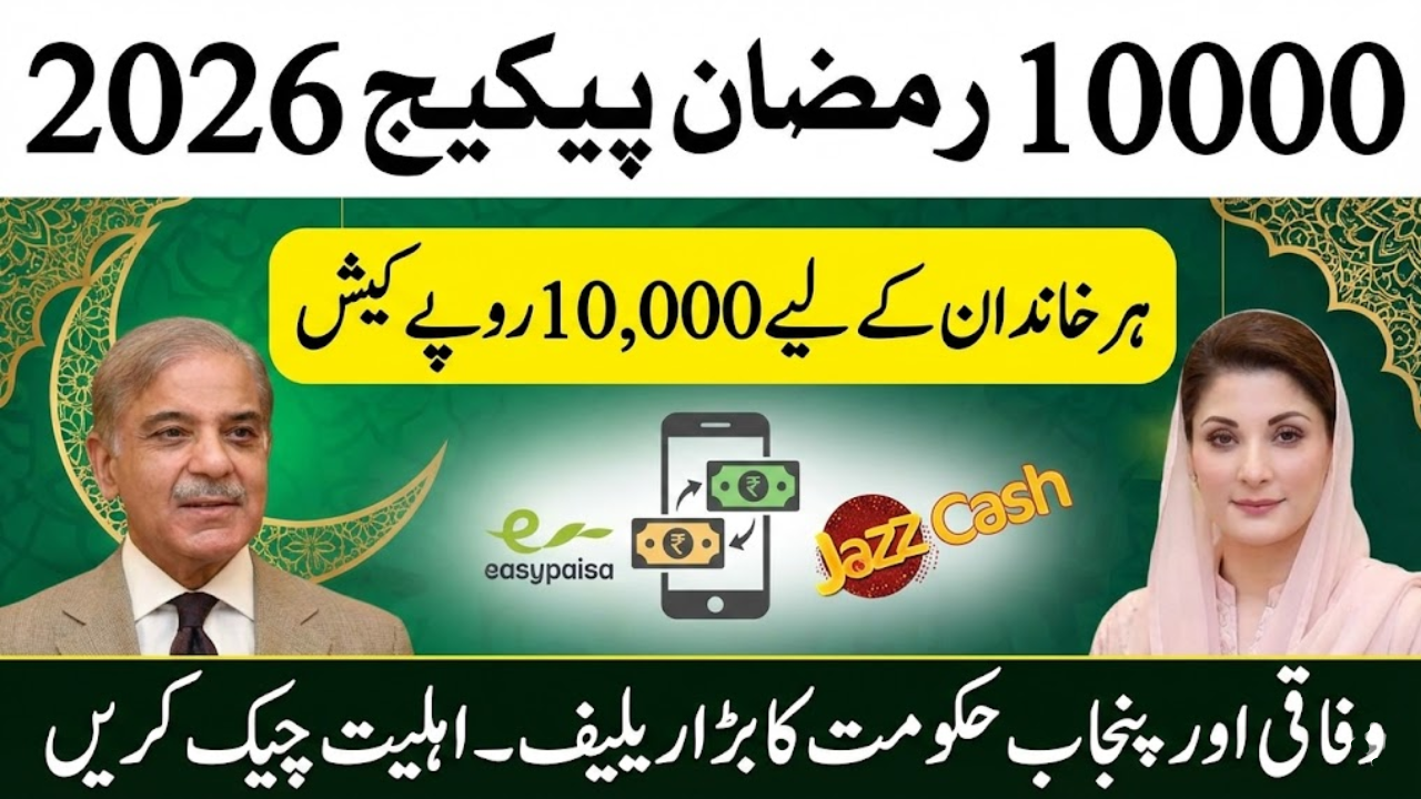 10000 Ramzan Package 2026