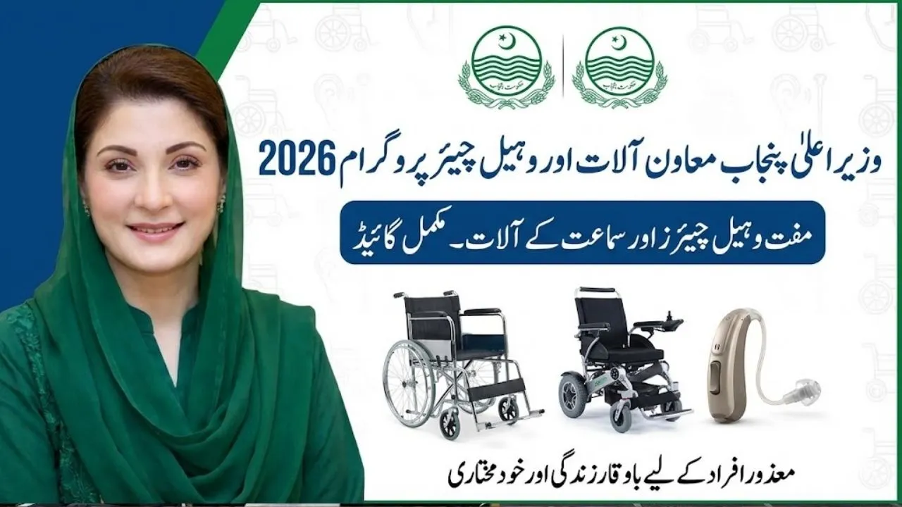 CM Punjab Assistive Devices and Wheelchair Program 2026 Free Wheelchairs & Hearing Aids – Full Guide