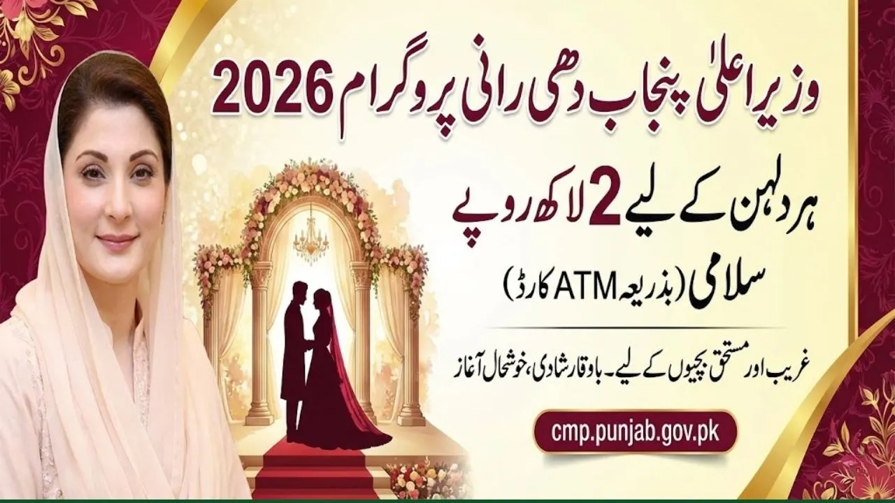 CM Punjab Dhee Rani Program 2026 Complete Guide to Eligibility, Registration, and Benefits