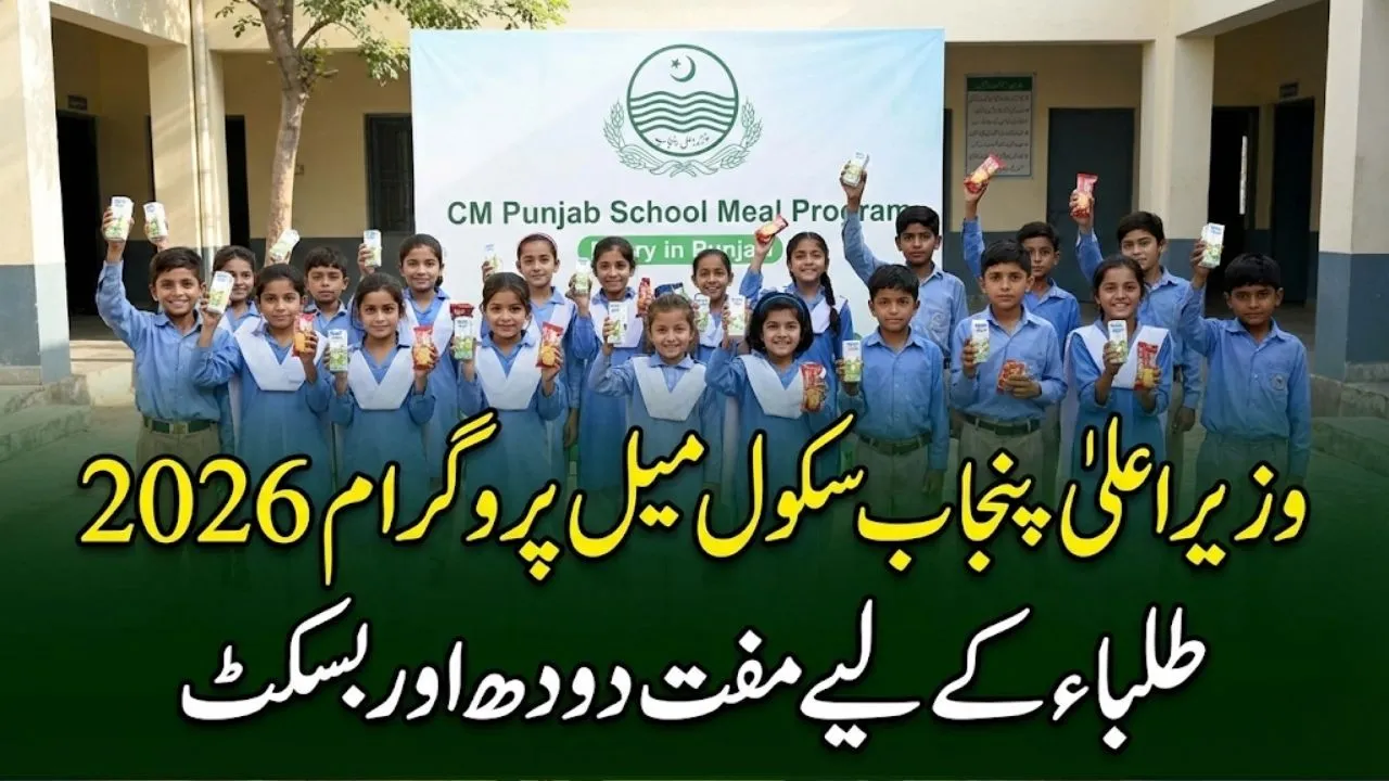 CM Punjab School Meal Program 2026 Free Milk & Biscuits for Students