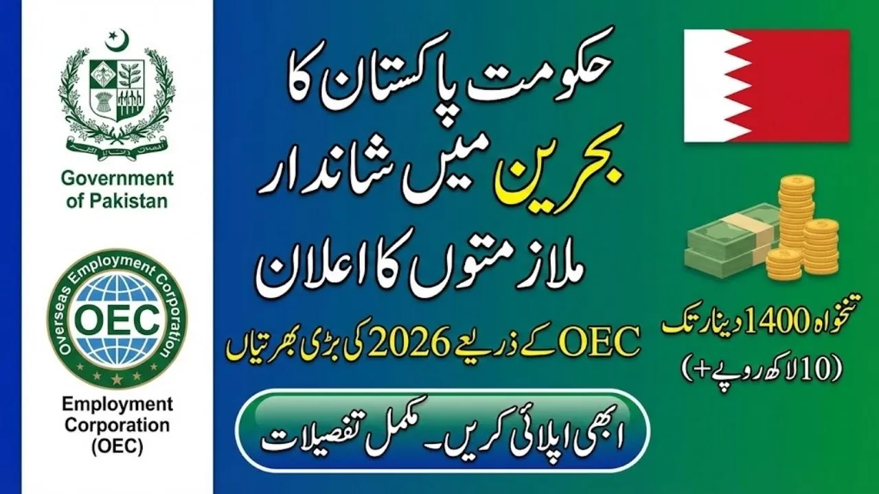 Government of Pakistan Announces Bahrain Jobs 2026 – Overseas Employment Corporation (OEC) Vacancies