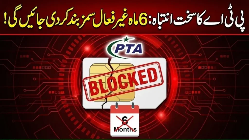 Inactive SIMs to Be Blocked After 6 Months – PTA Issues Strict Warning