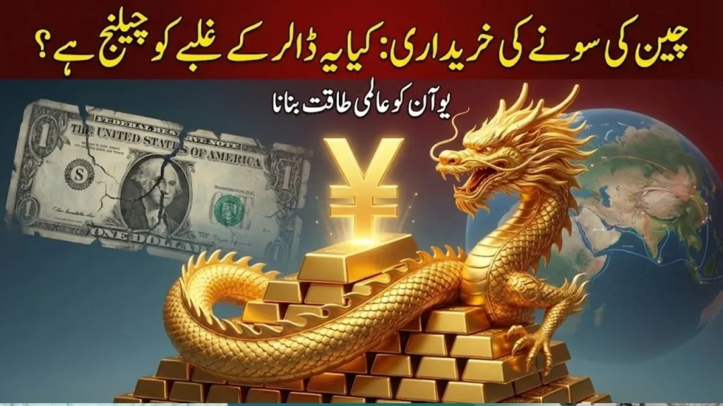 Why is China Buying So Much Gold? Is China Preparing to Weaken the Dollar and Make the Yuan a Global Currency?
