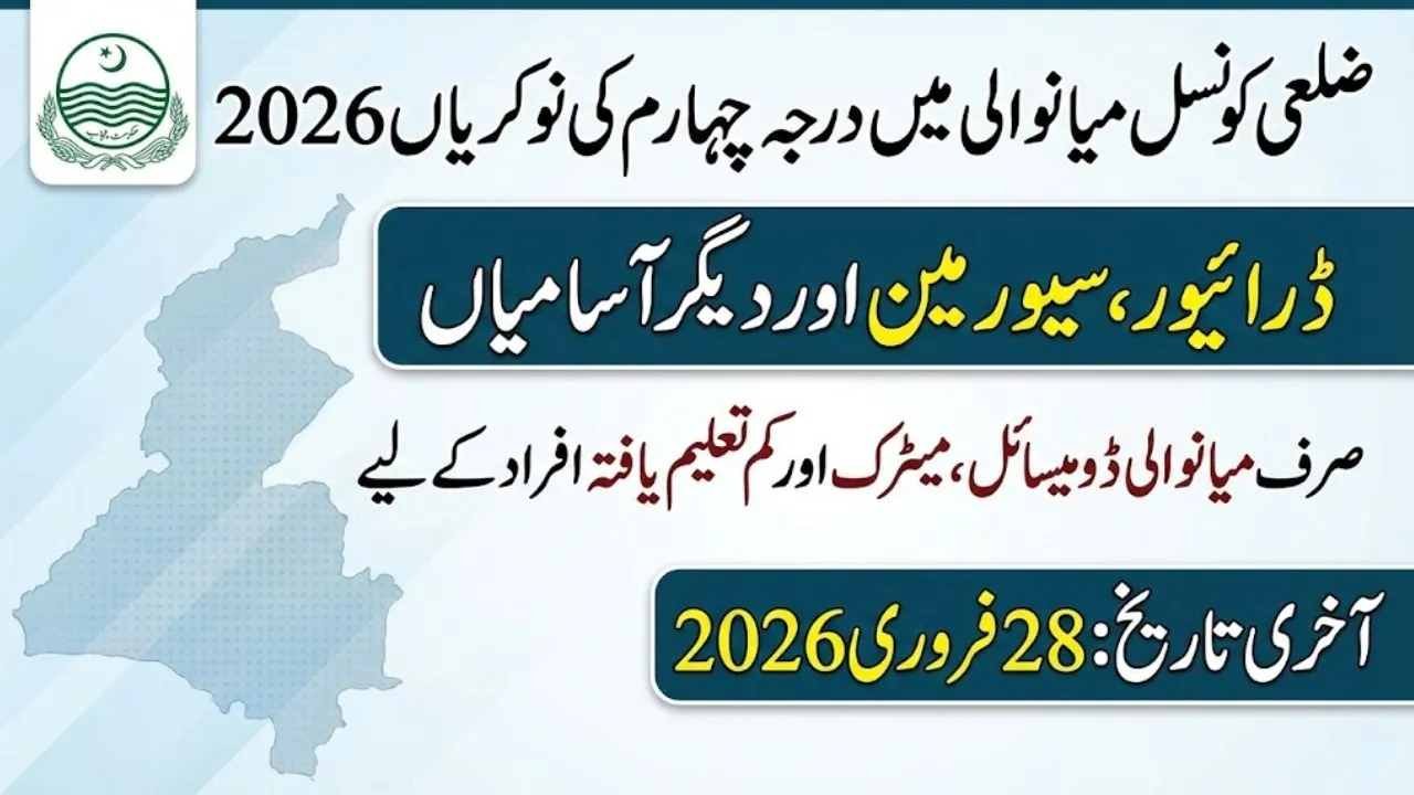 District Council Mianwali Jobs 2026 Class IV Vacancies Driver Sewer Man